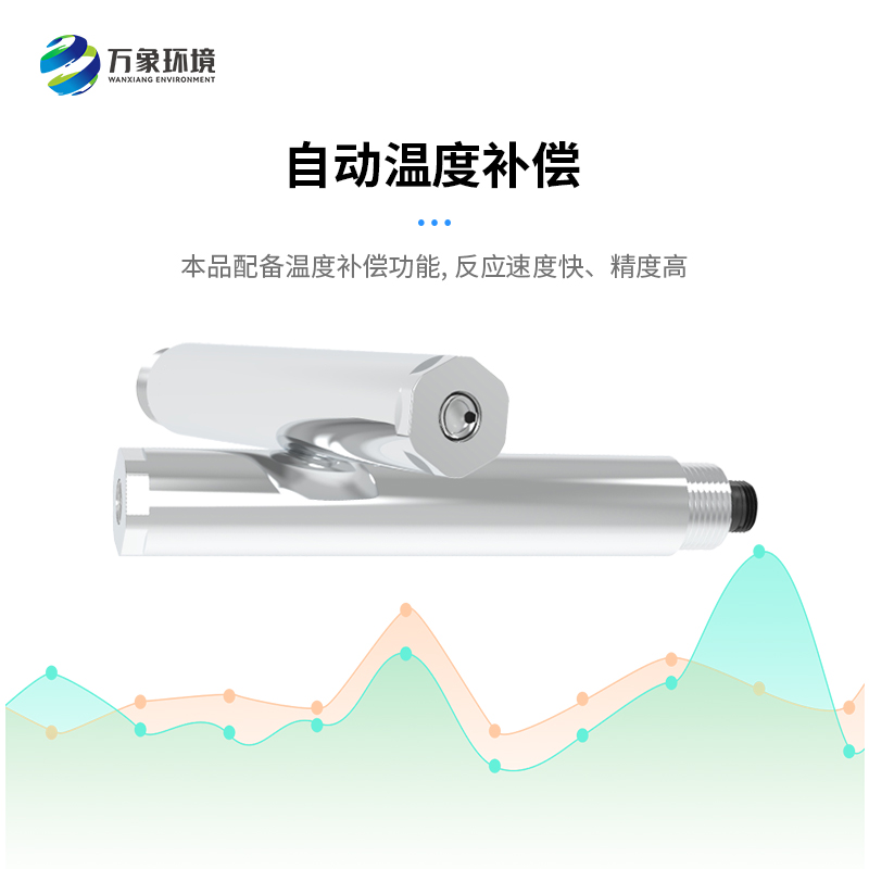 水质在线浊度传感器——一款多用途的传感器