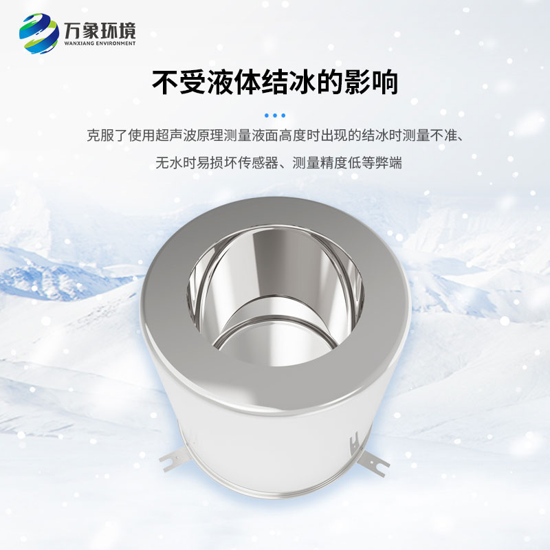 水面蒸发传感器应用压力式测量原理