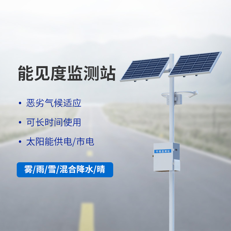 能见度观测仪深度剖析