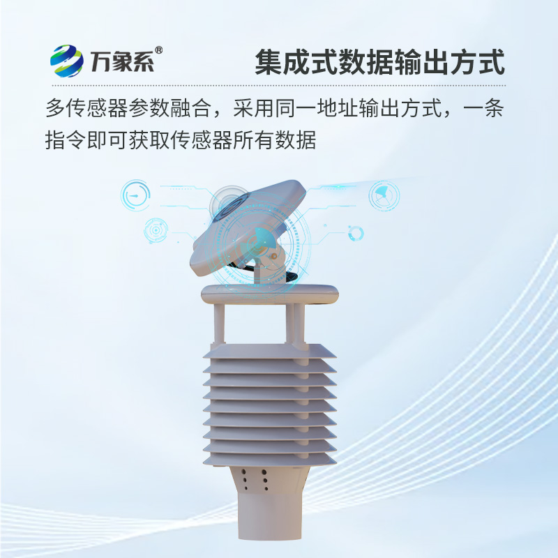 并网式光伏环境监测仪，光伏发电环境监测专业工具