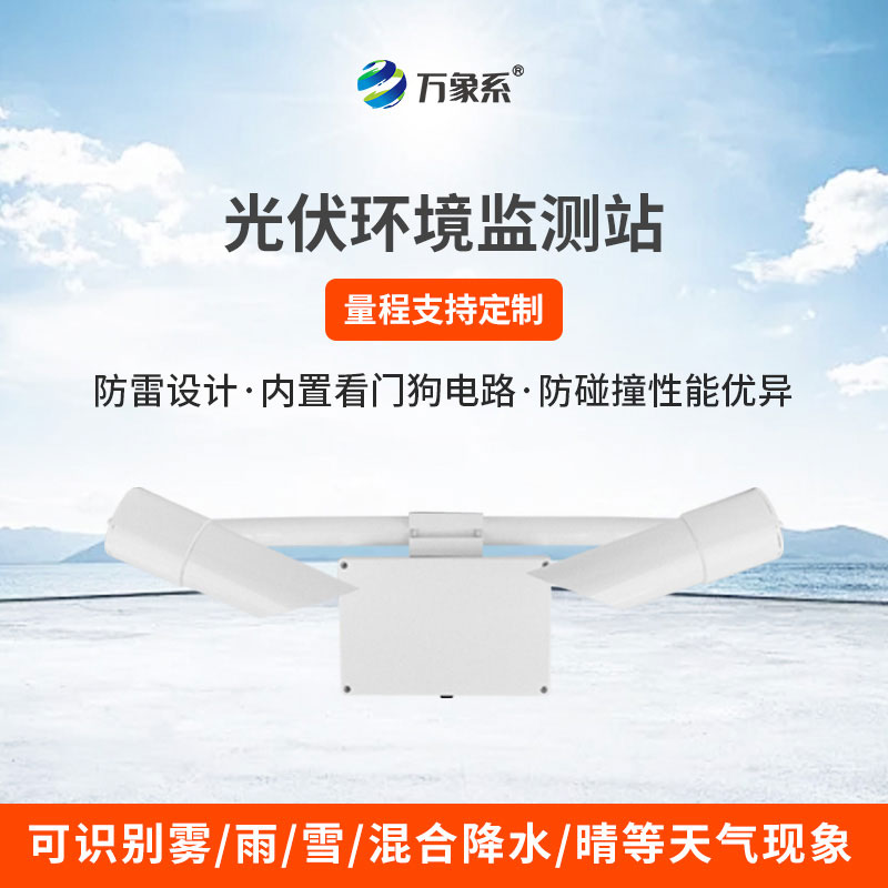 前向散射仪