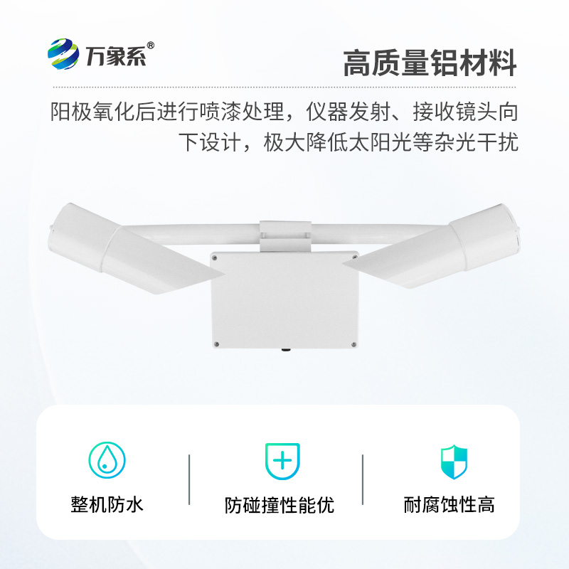 80KM能见度传感器