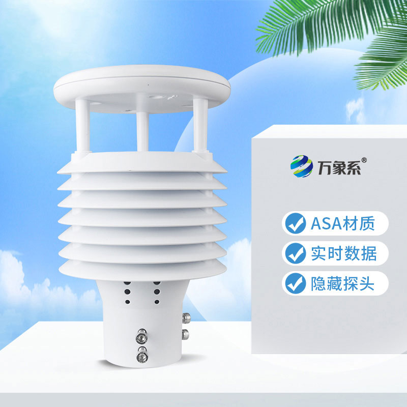 城市环境监测传感器