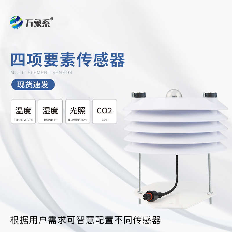 空气温湿度传感器