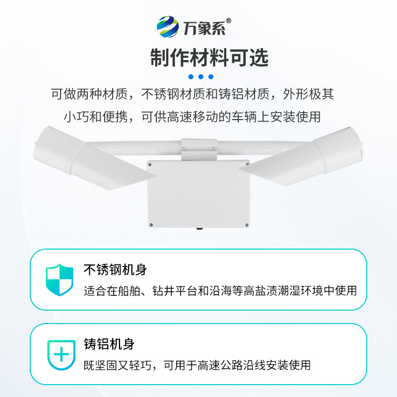 天气现象仪：前向散射法开启能见度精准测量新篇