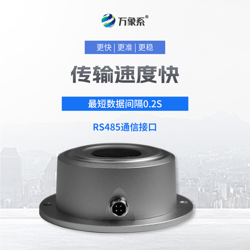 超声波雪量传感器破解积雪的厚度密码