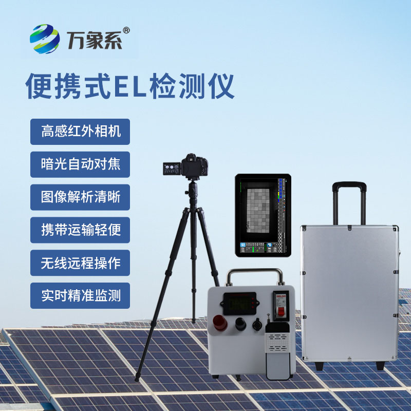太阳能电池板参数检测仪