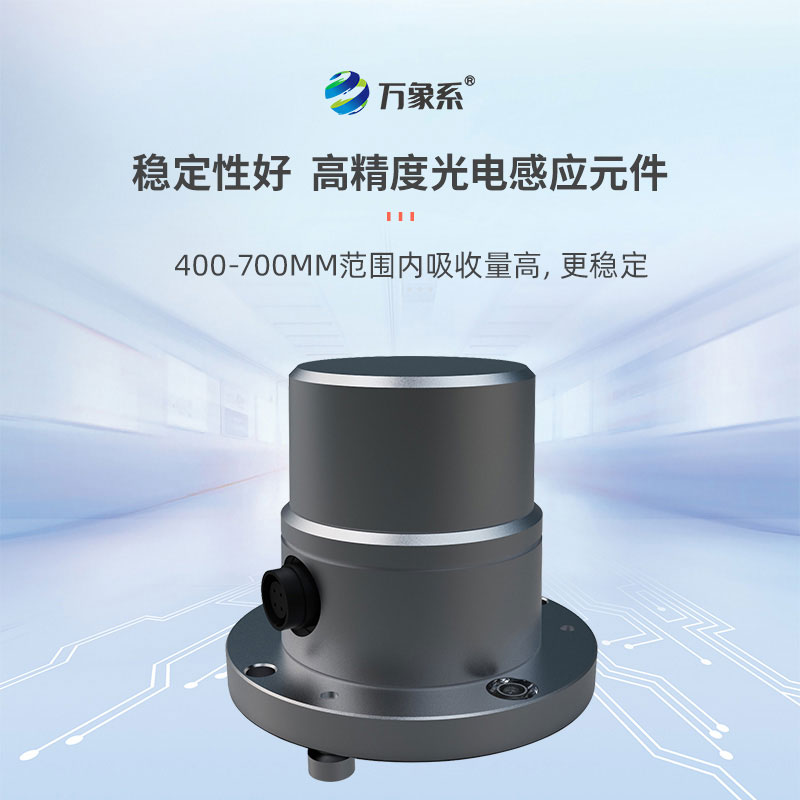 光电总辐射传感器：捕捉光能辐射的隐形感知器