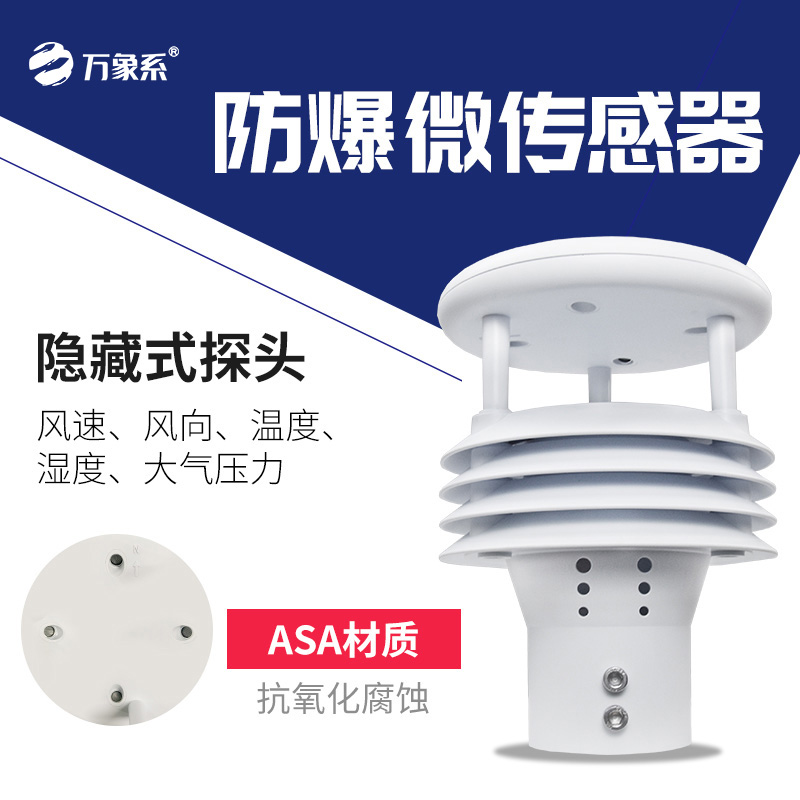 矿山环境传感器守护矿场作业平安