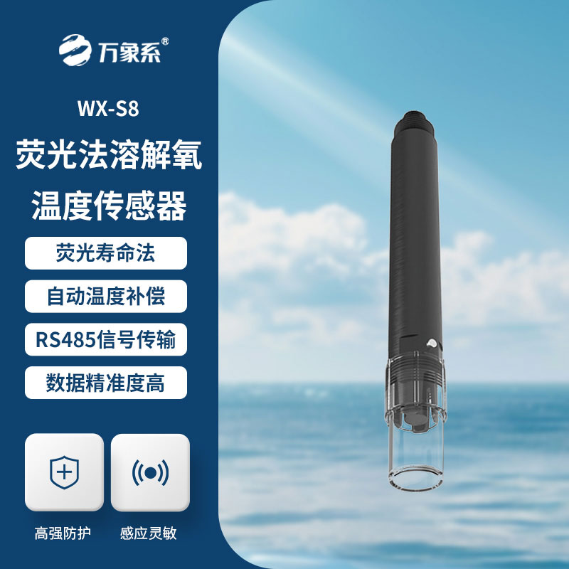 荧光法溶解氧传感器