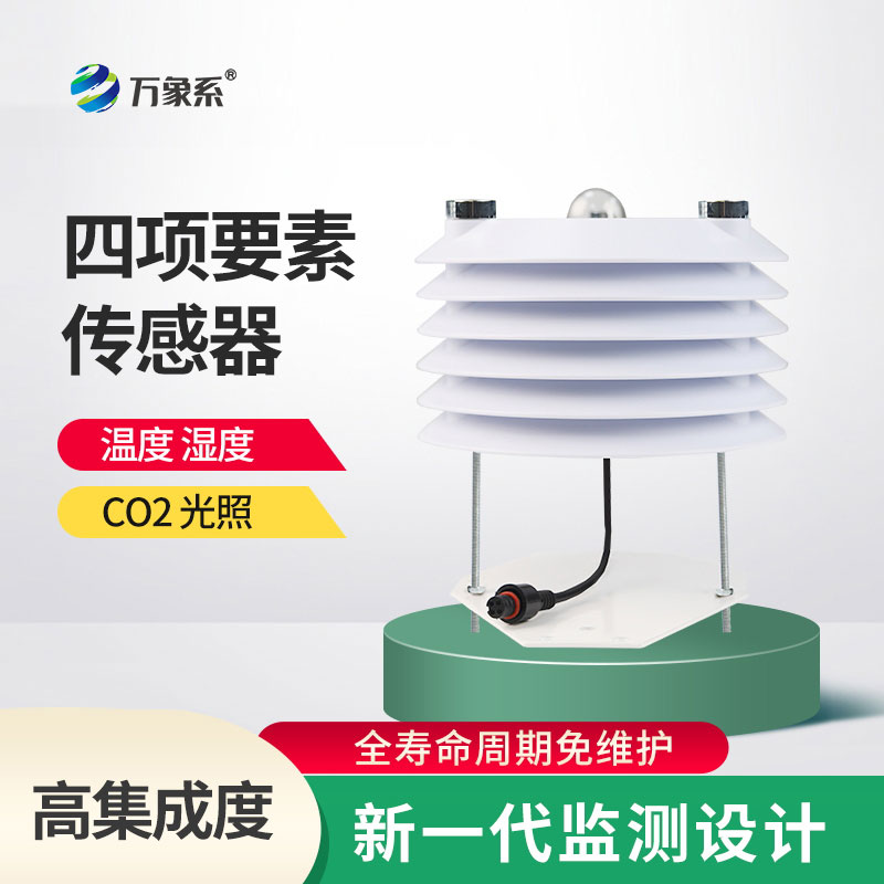 精准捕捉环境变化，智慧农业传感器让大棚种植告别盲目管护