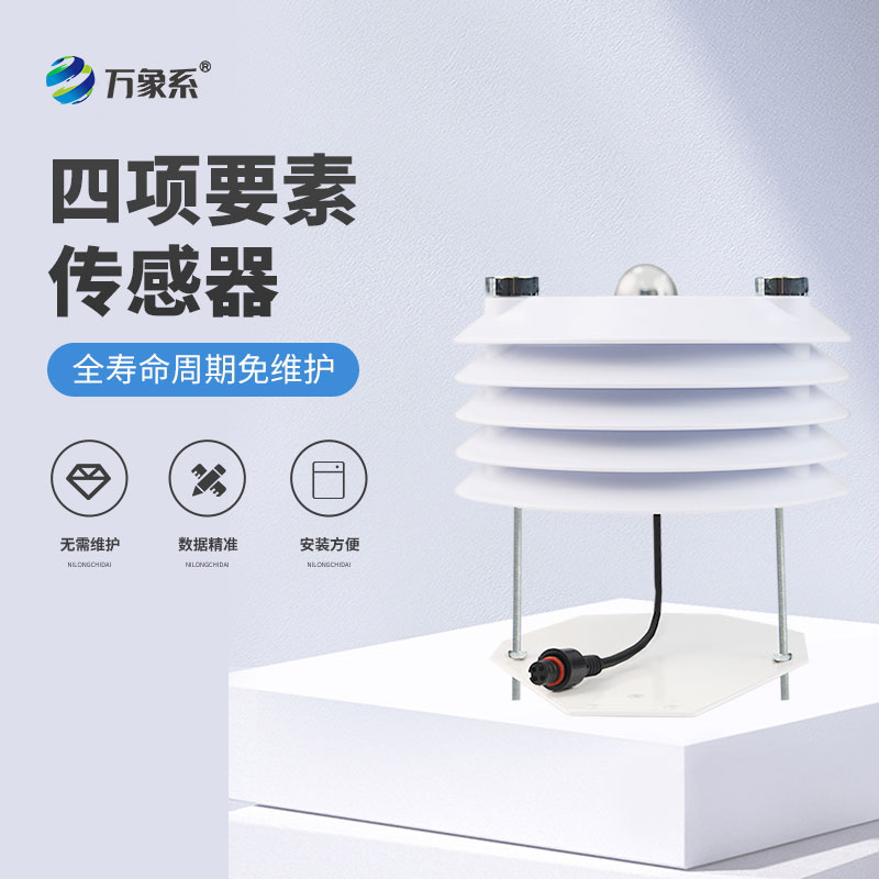 空气温湿度传感器