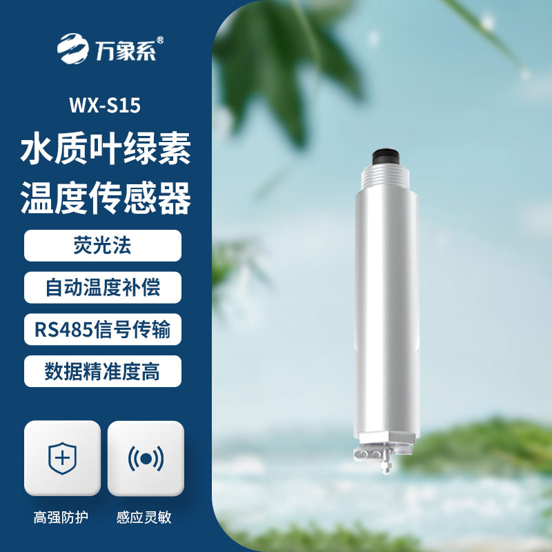 水质在线COD浊度传感器