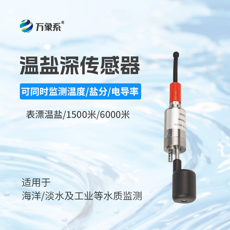 盐雾浓度测定仪